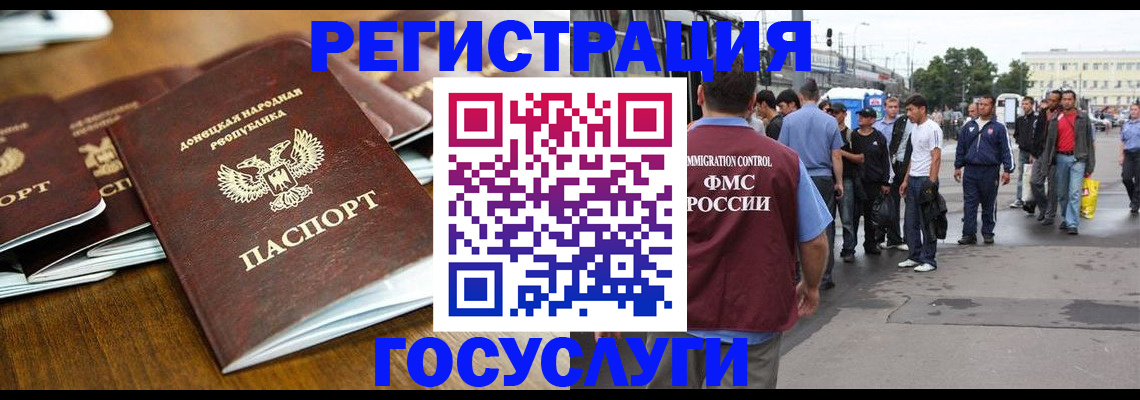 миграционный учет в Вышнем Волочке