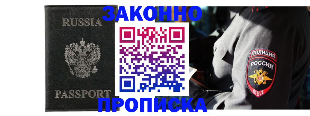 миграционный учет в Вышнем Волочке