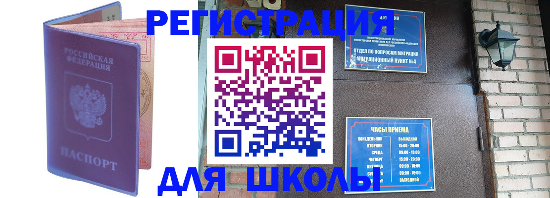 прописка паспорт в Вышнем Волочке