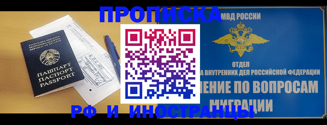 временная регистрация 2025 в Вышнем Волочке