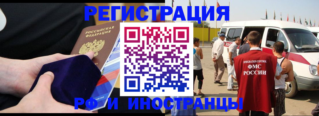 временная регистрация поиск в Вышнем Волочке